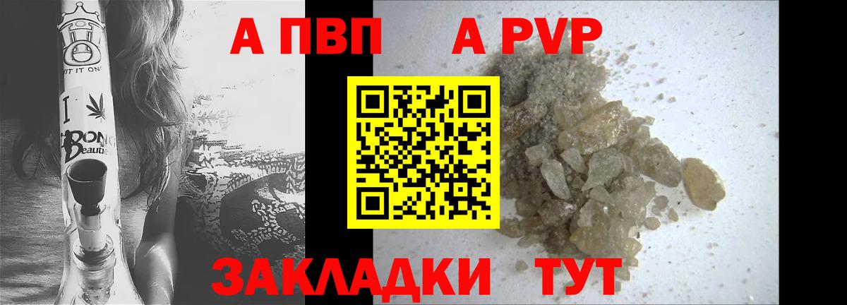 Alfa_PVP Соль Снежинск