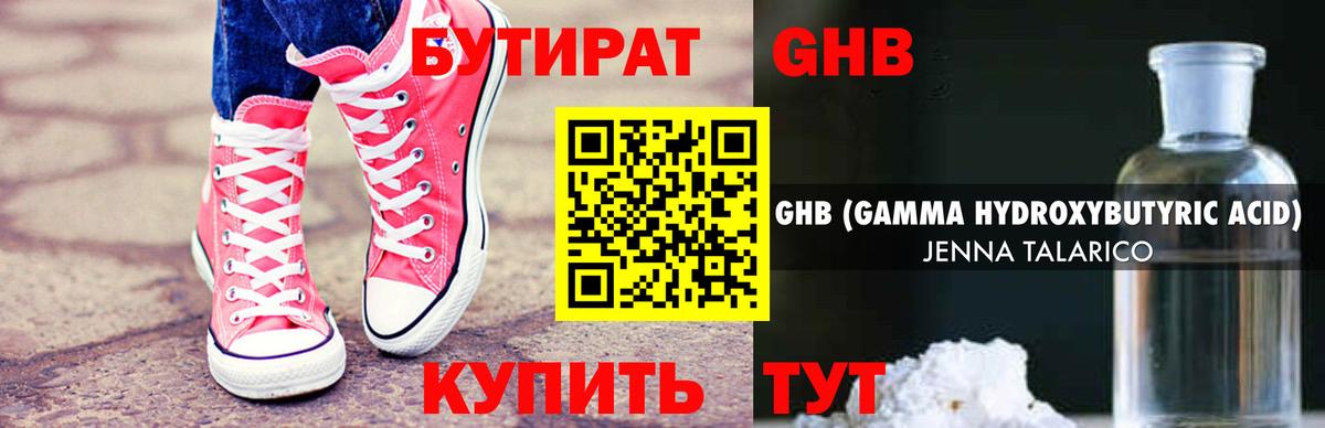 Снежинск  Бутират буратино  БУТИРАТ  Вход с VPN 