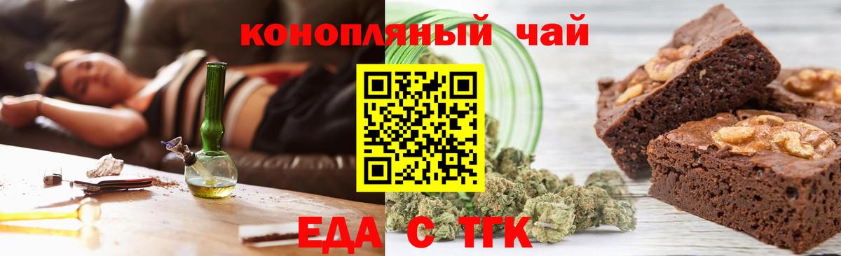 Canna-Cookies конопля Снежинск