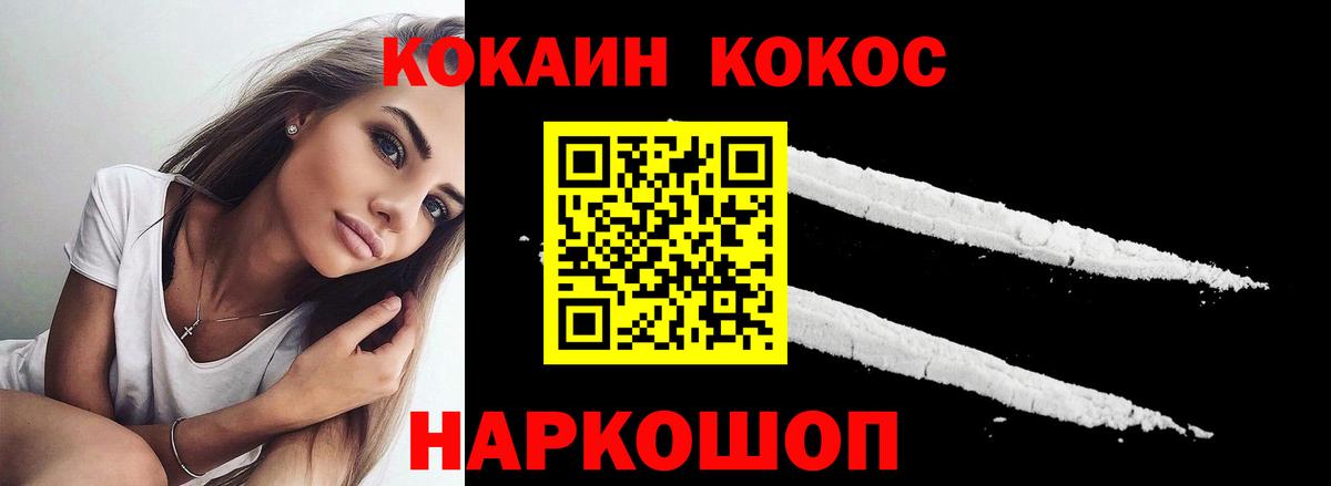 Cocaine Эквадор  КОКАИН Fish Scale  Снежинск  Вход с VPN 