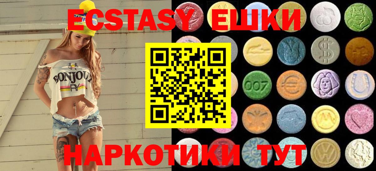 Экстази круглые  Вход с VPN  Ecstasy 300 mg  Снежинск 