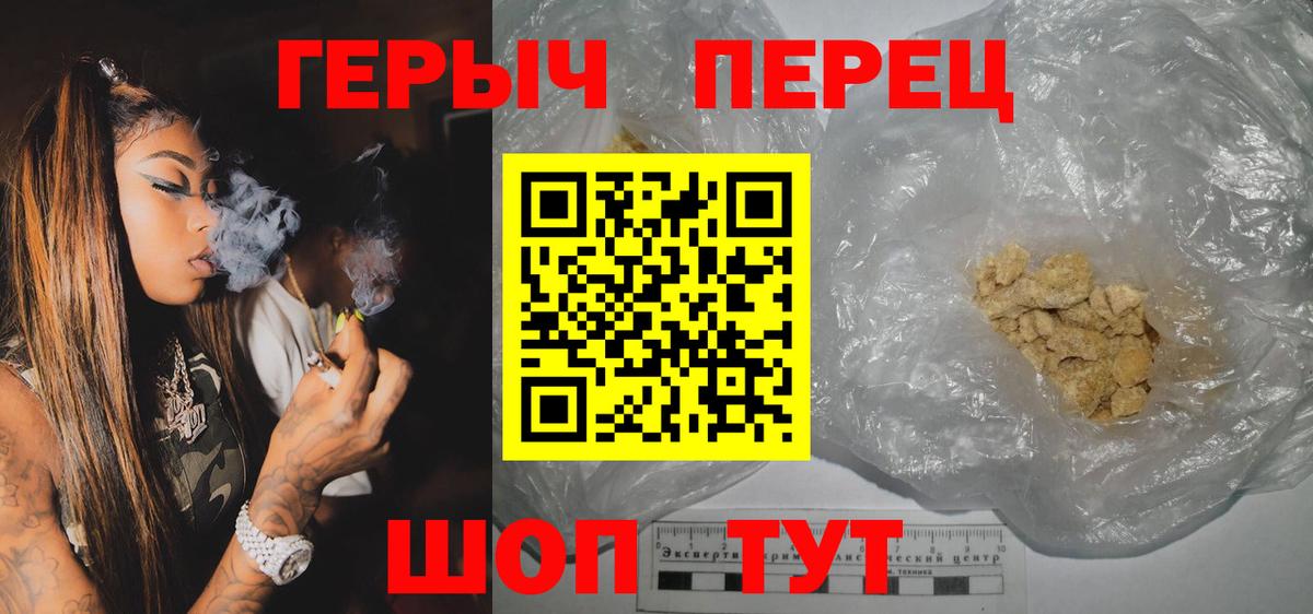 Героин  ГЕРОИН белый  Вход с VPN  Снежинск 