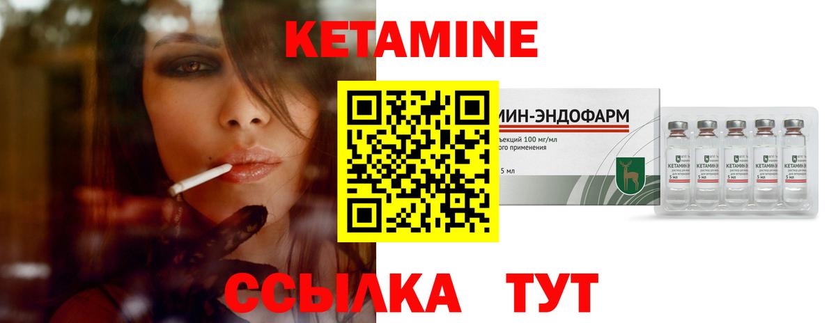 Снежинск  Кетамин ketamine  Вход с VPN    вход  Кетамин ketamine 