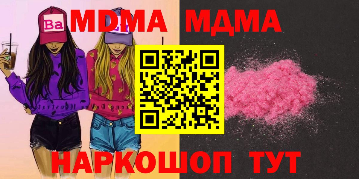МДМА кристаллы Снежинск