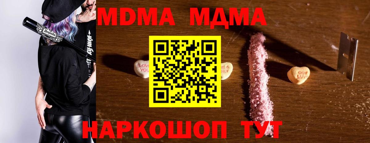 MDMA кристаллы  МДМА VHQ  Снежинск  МДМА  Вход с VPN 