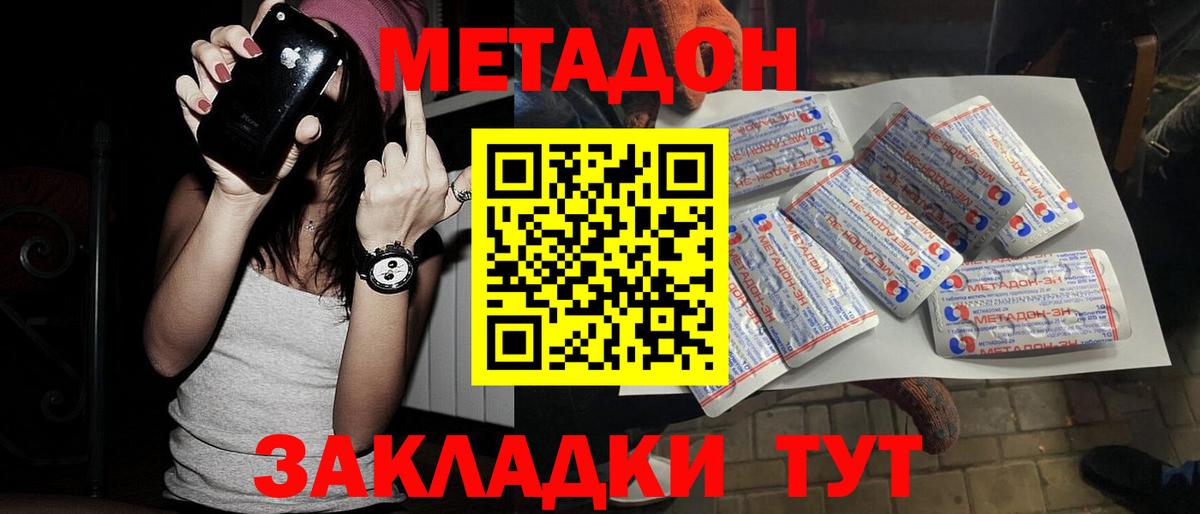 Снежинск  МЕТАДОН белоснежный  Вход с VPN  МЕТАДОН methadone 