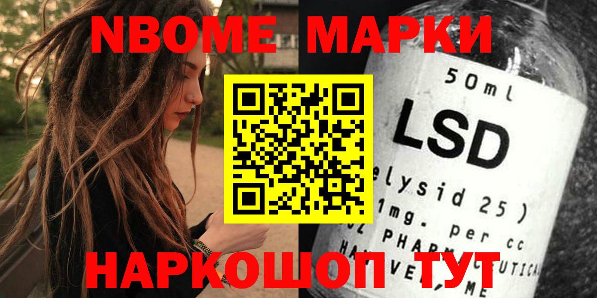 Марки 25I-NBOMe 1,5мг  Вход с VPN  Снежинск 