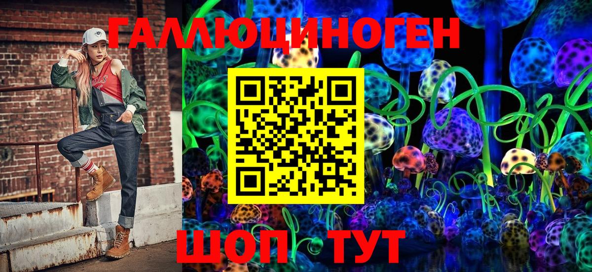 Псилоцибиновые грибы Psilocybe  Вход с VPN  Снежинск 