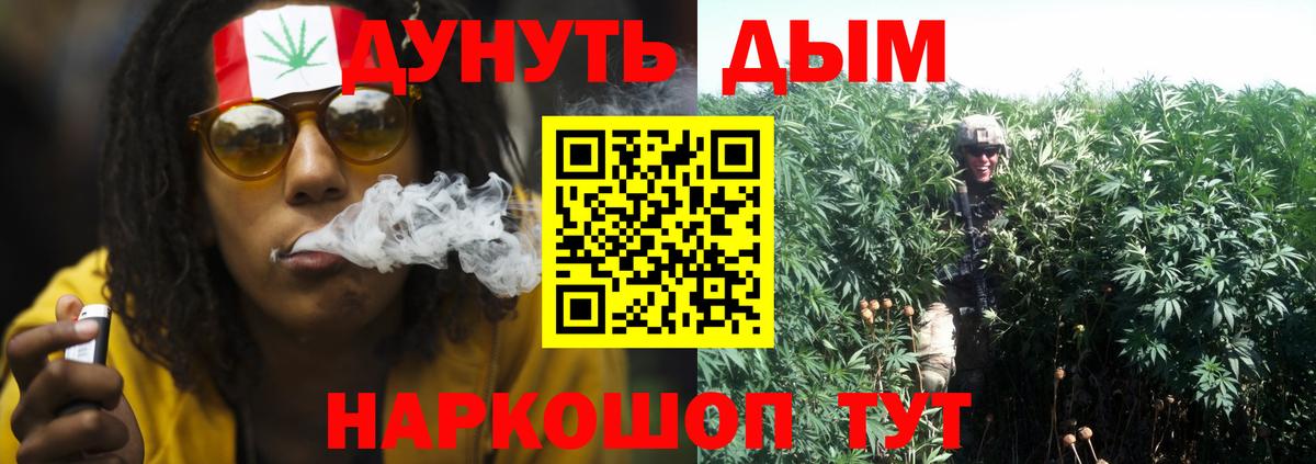 Бошки марихуана Ganja  Каннабис LSD WEED  Конопля план  Снежинск  Вход с VPN 